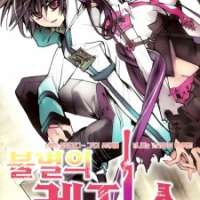  ����� Immortal Regis <small>Story & Art</small> 